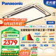 松下（Panasonic）吸頂燈全光譜大燈全屋智能客廳燈臥室燈 葉影升級三室一廳套裝燈