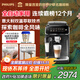 飛利浦（PHILIPS）【政府補貼】云朵咖啡機新3系EP3341/82家用/辦公室全自動(dòng)意式濃縮低溫冷萃全自動(dòng)咖啡機 送禮