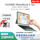 華為展機平板電腦MateBook E 二合一筆記本 全面屏商務(wù)娛樂(lè )辦公本 EGO 8cx Gen3 16 1T｜品牌推薦 【正品樣機默認藍牙鍵盤(pán)皮套】