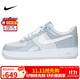 耐克NIKE男休閑板鞋空軍一號 AIR FORCE 1 運動(dòng)鞋HV9405-001灰/白42