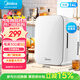 美的車(chē)載冰箱14L小冰箱車(chē)家兩用宿舍租房美妝冰箱制冷藏加熱冷暖箱 【新品上市】冷暖箱 14L