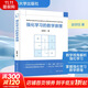 【正版包郵】強化學(xué)習的數學(xué)原理 趙世鈺 著(zhù) 貝爾曼方程 無(wú)模型強化學(xué)習算法 分析算法 清華大學(xué)出版社 新華書(shū)店旗艦店科學(xué)與自然圖書(shū)書(shū)籍 圖書(shū)