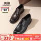 奧康男鞋25春商務(wù)正裝皮鞋男牛皮英倫風(fēng)內增高系帶皮鞋黑色42碼