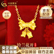 中國黃金（CHINA GOLD）黃金項鏈女款足金鈴蘭花吊墜蝴蝶結套鏈情人節實(shí)用生日禮物送老婆 鈴蘭花蝴蝶結套鏈 約4.1g