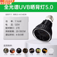 嘉際烏龜曬背燈全光譜爬寵uvb燈uva爬寵加熱燈 曬背燈5.0【UVB+UVA 二合一】單燈頭