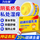力仕康20%硫磺軟膏疥蟲(chóng)陰虱私處陰囊濕癢潮濕肛門(mén)大腿根癢硫磺乳膏男女