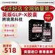 萬(wàn)寧_英國GLP-X英版司美膠囊英國原裝進(jìn)口體質(zhì)管理官方正品香港直郵 1瓶（黑瓶爆款帶防偽碼）