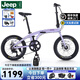 JEEP吉普折疊車(chē)自行車(chē)鋁合金變速折疊超輕便捷男女通勤親子車(chē)-L200 香芋紫【黑色把立+黑色輪胎】 20寸（建議身高145-185CM） 7速