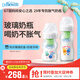 布朗博士玻璃奶瓶 0-6月新生嬰兒防脹氣 寬口徑奶瓶套裝150ml+270ml 萌兔