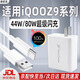 安伏樂(lè )適用iQOOZ9充電器iQOOZ9Turbo手機Z9Turbo+充電頭80W閃充vivo愛(ài)酷iqooz9x插頭44W快充頭套裝加長(cháng) 80W 充電頭+1.5米線(xiàn)