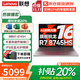聯(lián)想（Lenovo）小新Pro16 2025補貼20%輕薄筆記本電腦旗艦銳龍標壓可選GT/昭陽/揚天設計高性能辦公大學生游戲本 銳龍R7-8745HS 32G+1TB丨小新16c 全新升級 IPS高清