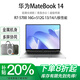 華為（HUAWEI）展機MateBook 14輕薄商務(wù)觸控屏辦公本2.8KOLED屏學(xué)生筆記本電腦 強悍八核R7-5700U 16G 512G