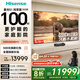 海信激光電視 星光S1 純享版新品 100英寸 大屏護眼 家庭影院 100L7Q 國家補貼全國補 98 L6NS升級款