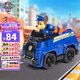 汪汪隊立大功（PAW PATROL）汪汪隊玩具巡邏車男女孩3-6歲救援車阿奇警車玩具車兒童生日禮物