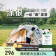 駱駝（CAMEL）帳篷戶(hù)外便攜式折疊野營(yíng)露營(yíng)公園野餐全自動(dòng)帳篷【山系熊貓】