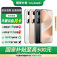 華為（HUAWEI） Pura 80 Pro 12GB+512GB 全網(wǎng)通手機 釉黑*【贈云盤(pán)】