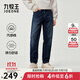 九牧王【暖感 高彈】云感空氣牛仔褲男褲2025秋冬新款彈力休閑褲子 【舒彈】合體版+牛仔色+TP5EX51013 35 碼175/86A(2.64)尺88cm