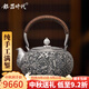 銀器時(shí)代鶴鹿同春銀壺純手工滿(mǎn)鏨燒水壺足銀999一張打做舊家用煮水壺茶具 鶴鹿同春700克足銀999+證書(shū) 1.2L