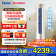 海爾（Haier）空調柜機3匹變頻新一級能效節能省電快速冷暖大風(fēng)量 寬溫啟動(dòng)獨立除濕自清潔靜音WIFI智控家用客廳 3匹 一級能效 【大風(fēng)量】多維送風(fēng)+強勁冷暖