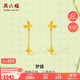 周六福夢(mèng)蝶足金999黃金耳墜耳飾女生日禮物計價(jià)A0913019 一對 約1.66g