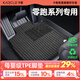 卡客（Karcle）TPE汽車(chē)腳墊專(zhuān)用零跑c10 C11 C16 T03全包圍地墊雙層地毯內飾用品 TPE腳墊+美尼斯毯【厚1.4公分丨頂奢級更舒適】 零跑C11/2024-2025款
