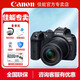 佳能r7相機EOS R7微單 高速度 高分辨率APS-C畫(huà)幅專(zhuān)業(yè)數碼相機 R7單機+RF-S18-150一鏡走系列 官方標配