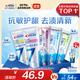 佳潔士全優(yōu)7效含氟牙膏7效合1清新口氣3D炫白牙膏含氟牙膏家庭家用囤貨 專(zhuān)研120g*2+炫白170*2+120g