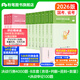 粉筆公考2026國省考決戰行測5000題言語(yǔ)理解判斷推理資料分析題庫考公教材2026公務(wù)員考試2026 行測8本【言語(yǔ)+判斷+資料+數量】+申論100