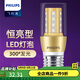 飛利浦（PHILIPS） LED燈泡E27螺口小柱燈節能玉米燈客廳吊燈光源節能恒亮型小燈泡 E27-金底柱泡9W【白光】