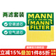 曼牌（MANNFILTER）原裝濾清器/濾芯適用于大眾汽車(chē)保養套裝 兩濾（空氣濾芯+活性炭空調濾芯） 17-25款 新邁騰（1.8T 2.0T）