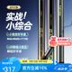 創(chuàng  )威凌天非凡大師極輕小綜合超輕魚(yú)竿臺釣竿釣魚(yú)竿手竿鰱鳙魚(yú)竿大物竿 8.1m 小綜合