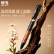 晨光（M&G）文具 瑞寶胡桃木K35按動中性筆學(xué)生0.5黑色簽字筆商務(wù)子彈頭水筆高顏值辦公用品 單支黑色