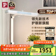 Paulmann P德國柏曼兒童學(xué)習精靈Z護眼臺燈 全光譜智能調光臥室書(shū)房學(xué)習燈 桌夾款 紫光護眼 多色溫 四區背光