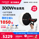 愛(ài)圖仕（Aputure） LSC 300d II 影視補光燈 專(zhuān)業(yè)攝影攝像燈led網(wǎng)紅人像錄制直播外拍燈DMX控光調光高亮燈光 LSC300d II+Lantern65柔光燈套裝