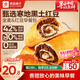 良品鋪?zhàn)尤溡慵t豆卷面包800g夾心手撕面包整箱學(xué)生營養(yǎng)早餐休閑零食