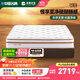 雅蘭【治愈系新品】金色年華 黃麻硬睡感席夢(mèng)思床墊獨袋彈簧床墊 金色年華【天然抑菌 加硬釋壓】 1.8*2m