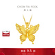 周大福金絲羽蝶plus版蝴蝶黃金吊墜女(工費:760計價(jià))EOF1451 足金 約7.00g