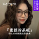 蔡司（ZEISS）鏡片可選近視眼鏡女變色防藍光超輕眼鏡框男冷茶框素顏大框顯臉小 冷茶框-0度鉆晶防藍光平光鏡