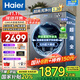 海爾（Haier）【26年超越4.0新品58E】11公斤滾筒洗衣機全自動(dòng)洗烘一體帶烘干 家用超薄大容量沖浪洗以舊換新 11公斤洗脫+1.2洗凈比+羽絨毛毯洗+除菌+超薄