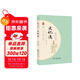史記選 經(jīng)典名著(zhù)大家名作 商務(wù)印書(shū)館 司馬遷著(zhù)