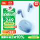 JBL T280TWS X3 真無(wú)線(xiàn)藍牙耳機 半入耳式音樂(lè )耳機通話(huà)降噪防水防汗 國家補貼 游戲耳麥生日禮物 藍色