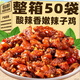 南哥的故事云南泡椒味竹筍雞辣子雞即食雞肉塊休閑懷舊小零食下酒香辣小包裝 【兩口味混合】10袋