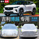 幻威23-26款吉利博越/博越L車(chē)衣車(chē)罩防雨防雪防曬罩遮陽(yáng)專(zhuān)用車(chē)套 24-26款博越【牛津升級版加厚】
