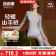 宜而爽秋冬季【高檔山羊絨】保暖內衣套裝女士圓領(lǐng)羊毛秋衣秋褲加絨衫褲