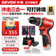 大有（Devon）12V鋰電無(wú)刷電鉆5208手電鉆沖擊鉆5209電動(dòng)螺絲刀起子機50牛米 5209 2.0單電快充+27件套 三星芯