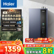 海爾（Haier）【咨詢(xún)客服領(lǐng)補貼】16升燃氣熱水器家用恒溫超一級能效E5增壓變頻水伺服節能省氣天然氣洗澡熱水器 16L 一級能效 16升