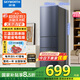 創(chuàng)維220升小冰箱 三門家用小型電冰箱 三門三溫區(qū)中門軟冷凍 保鮮省電低音國家補(bǔ)貼BCD-220TJ暗夜藍(lán)