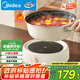 美的（Midea）電火鍋 IH飛快沸騰火鍋專(zhuān)用鍋分體可拆洗家用電磁加熱多功能鍋4.5L電煮鍋3分鐘速熱HGE22BY06