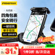 品勝 騎行手機支架自行車(chē)電動(dòng)車(chē)導航支架山地車(chē)電瓶車(chē)摩托車(chē)外賣(mài)快遞導航裝備通用 車(chē)把款