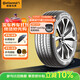 德國馬牌（Continental）汽車(chē)輪胎 205/55R16 91V FR UC7 適配大眾朗逸/速騰/寶來(lái)